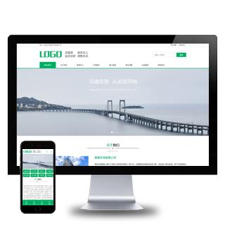 (PC+WAP)pbootcms绿色环保建筑通用企业网站模板
