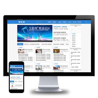 (自适应手机端)新闻资讯博客网站html5响应式pbootcms模板