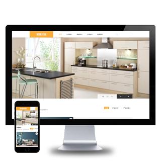 (自适应移动端)响应式高端家居生活空间类网站pbootcms模板 橙色色家居装修网站源码下载