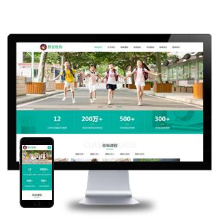 (自适应手机版)响应式中小学早教教育机构类网站pbootcms模板 HTML5教育培训机构网站源码下载