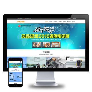 (自适应手机端)响应式HTML5电脑手机电子产品配件类网站pbootcms模板