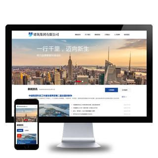 (自适应)HTML5响应式建筑工程集团公司类网站pbootcms模板