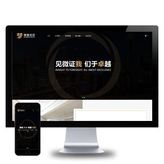 (自适应手机端)简繁双语响应式HTML5通用金融资本咨询网站单页pbootcms模板