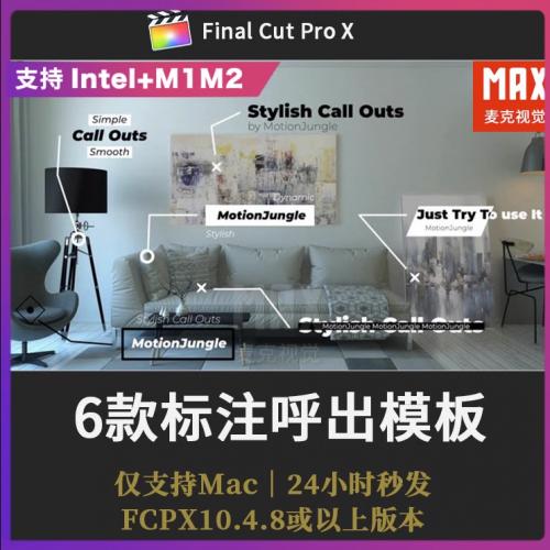 FCPX指示线条呼出模板 标记注释线动画产品功能介绍展示FCPX插件