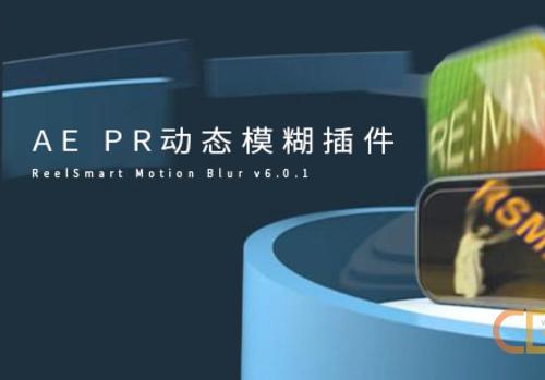 【英文】运动模糊 Motion Blur 6 RevisionFX