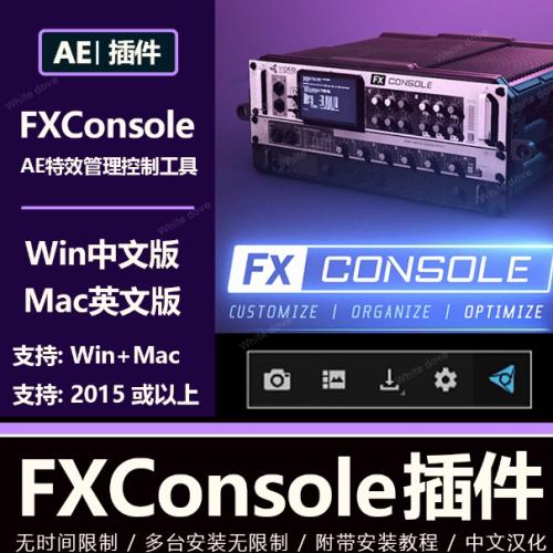 【英文】特效管理控制工具 AK FXConsole  AE插件FXConsole特效管理控制工具VideoCopilot