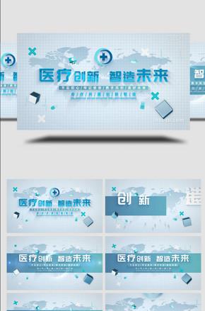 【有样片】简洁干净医疗科技片头AE模板